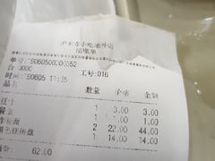 账单-护国寺小吃(地安门店)
