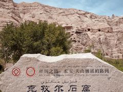 -拜城克孜尔千佛洞-售票处