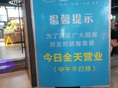 -金滏山烤肉·海鲜·火锅自助餐厅(襄阳万达店)