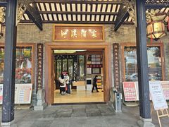 -泮溪酒家(荔枝湾店)