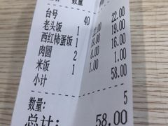 -老头盖浇饭(南京新街口明瓦廊宏光酒店店)
