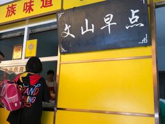 门面-文山荷鲜居(翠湖店)