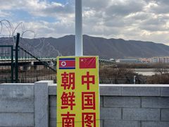 -图们国门景区