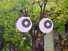 -瑞虹新天地月亮湾