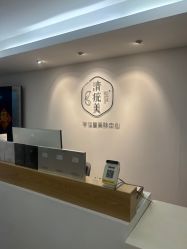 -清疣美疣·痣·斑净肤中心
