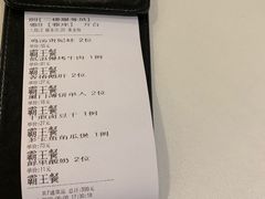 账单-黑明餐厅(白鹭洲店)