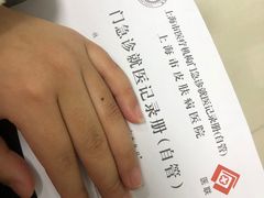 -上海市皮肤病医院(武夷路院区)