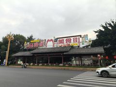 -荣生萝卜汤饭店