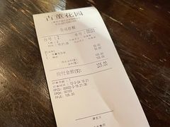 账单-古董花园(思南路42弄小区店)
