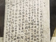 -杭州西湖风景名胜区-章太炎纪念馆