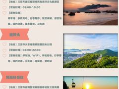 -三亚蜈支洲岛旅游区