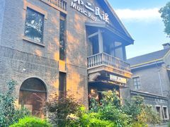 -1912街区