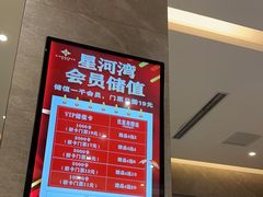 -星河湾温泉洗浴酒店