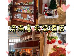 -济南喜来登酒店