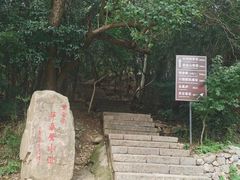 -紫金山山顶公园