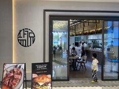 门面-盐说·西式餐酒馆(光明万达店)
