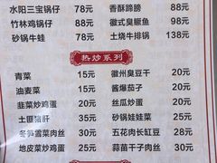 -黄牛肉馆·皖南土菜