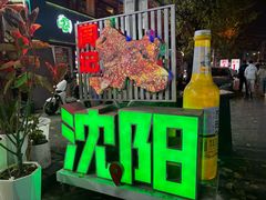 -周记老沈阳焦火鸡架