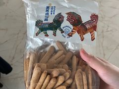 -墨茉点心局(国金街店)