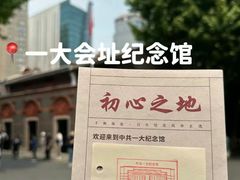 -中共一大纪念馆