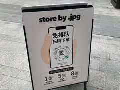 -JPG canteen(广州乐峰广场店)