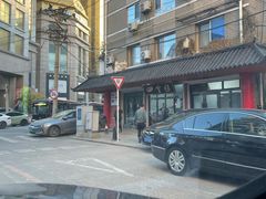-四云楼烤鸡店(吉庆街店)