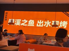 -闻溪有渔·活鱼现烤才好吃(太仓万达店)