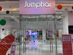 -Jumphai室内蹦极运动