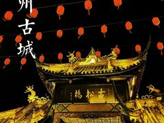 -松州古城