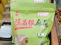 -嘉凌码头·重庆特产手工火锅底料(洪崖洞九楼店)