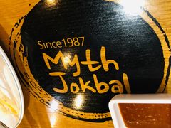 -Myth猪蹄(明洞店)