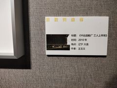 -大连美术馆