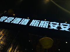 -大头叔烤鸡爪·朝鲜族烤串(天池路店)