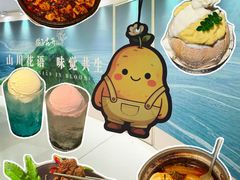 -天河领展广场