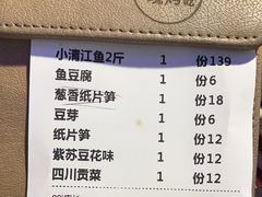 -马邦子·紫苏烤鱼(恒隆广场店)