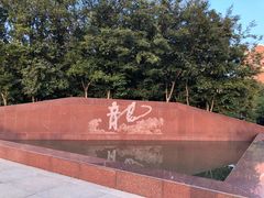 -上海市龙华烈士陵园