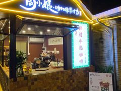 -周大娘牛乳(旧寨古村总店)