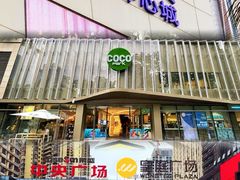 -深圳福田香格里拉大酒店