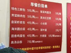 -津门张记包子铺(华昌道店)