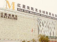 -红星美凯龙(山东全球家居1号店)