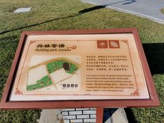 -北坞公园