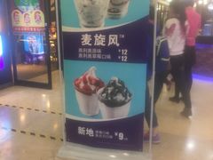 -麦当劳(龙之梦购物中心店)