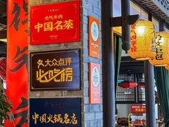 -受气牛肉·重庆耙牛肉(来福士店)