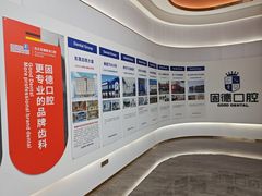 -固德口腔(南城总院)