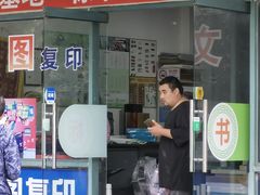 -幸福图文(上南春天苑店)