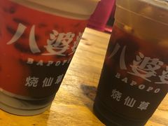 -八婆婆烧仙草(曾厝垵店)