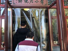 门面-李小老烧饼(常营民族家园店)