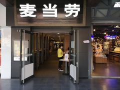 门面-麦当劳(鼓楼店)