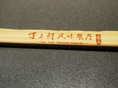 -掌上鲜(南顺城街店)