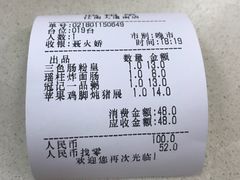 账单-冠记·肠粉粥品专家(江南大道店)